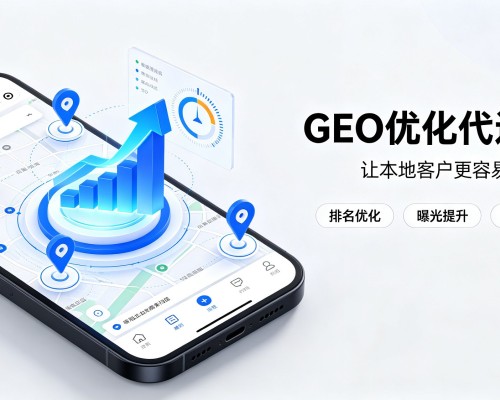 吕梁GEO优化